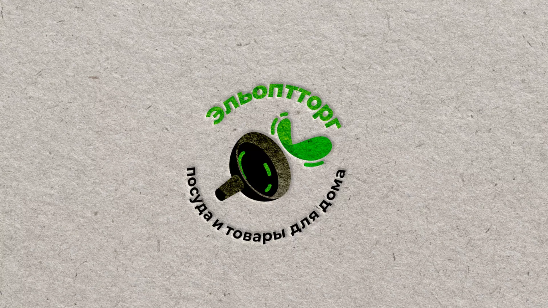 Разработка логотипа для компании по продаже посуды и товаров для дома в Лузе